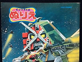 Amazon.co.jp: DS X BOMBER エックスボンバー 永井豪 漫画